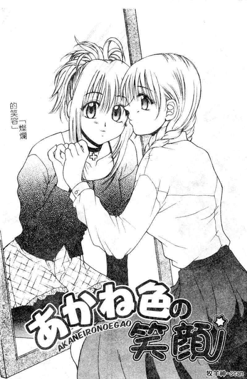 First_Kiss001.jpg