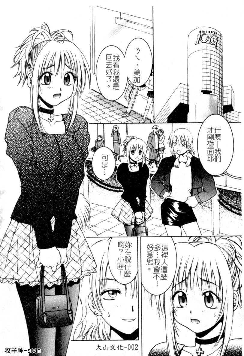 First_Kiss002.jpg