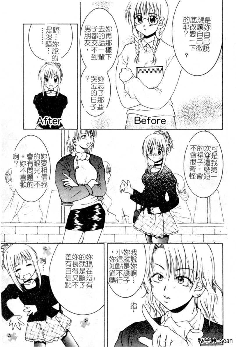 First_Kiss003.jpg