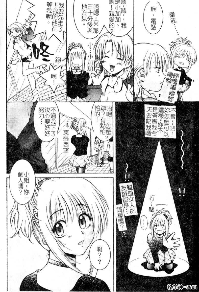 First_Kiss004.jpg