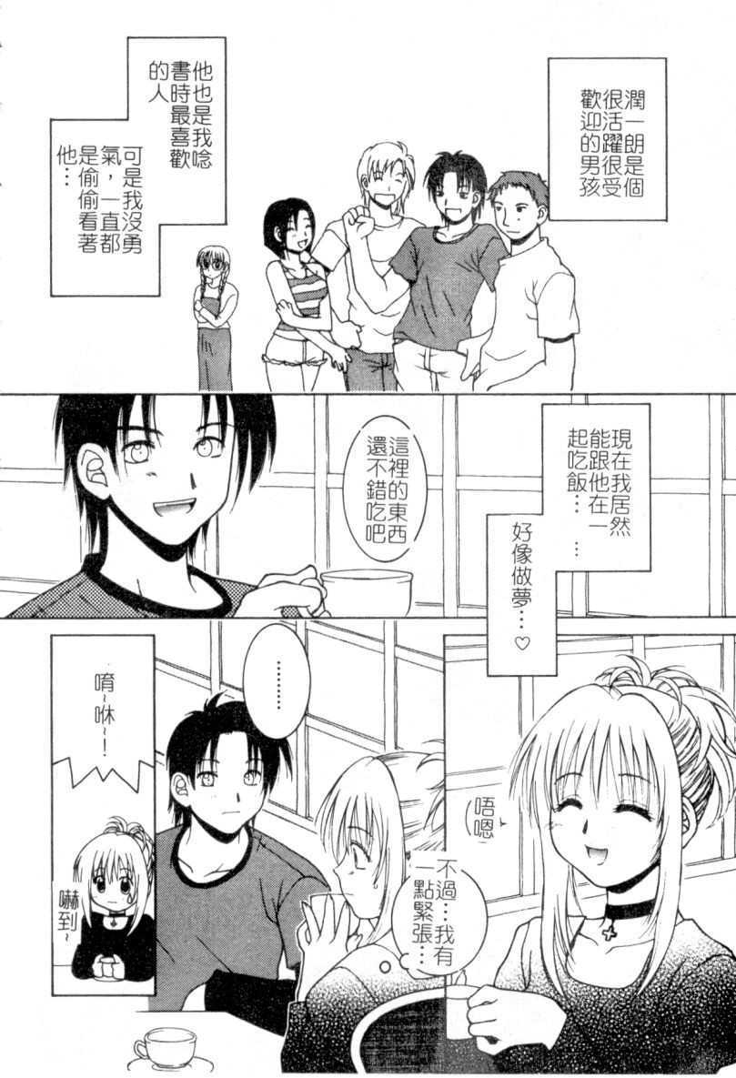 First_Kiss006.jpg